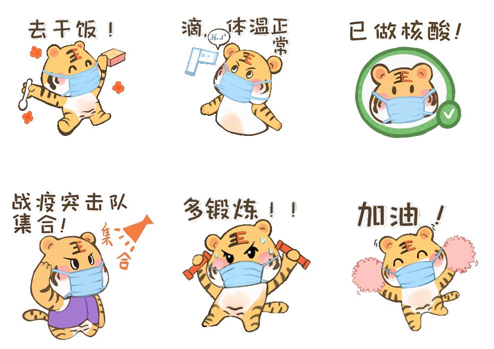 20220530-部分“無小虎”表情包-電子系-電子系.jpg
