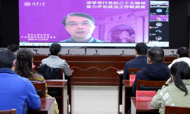 20221212-習(xí)近平法治思想宣講團(tuán)-法學(xué)院-領(lǐng)導(dǎo)致辭.png