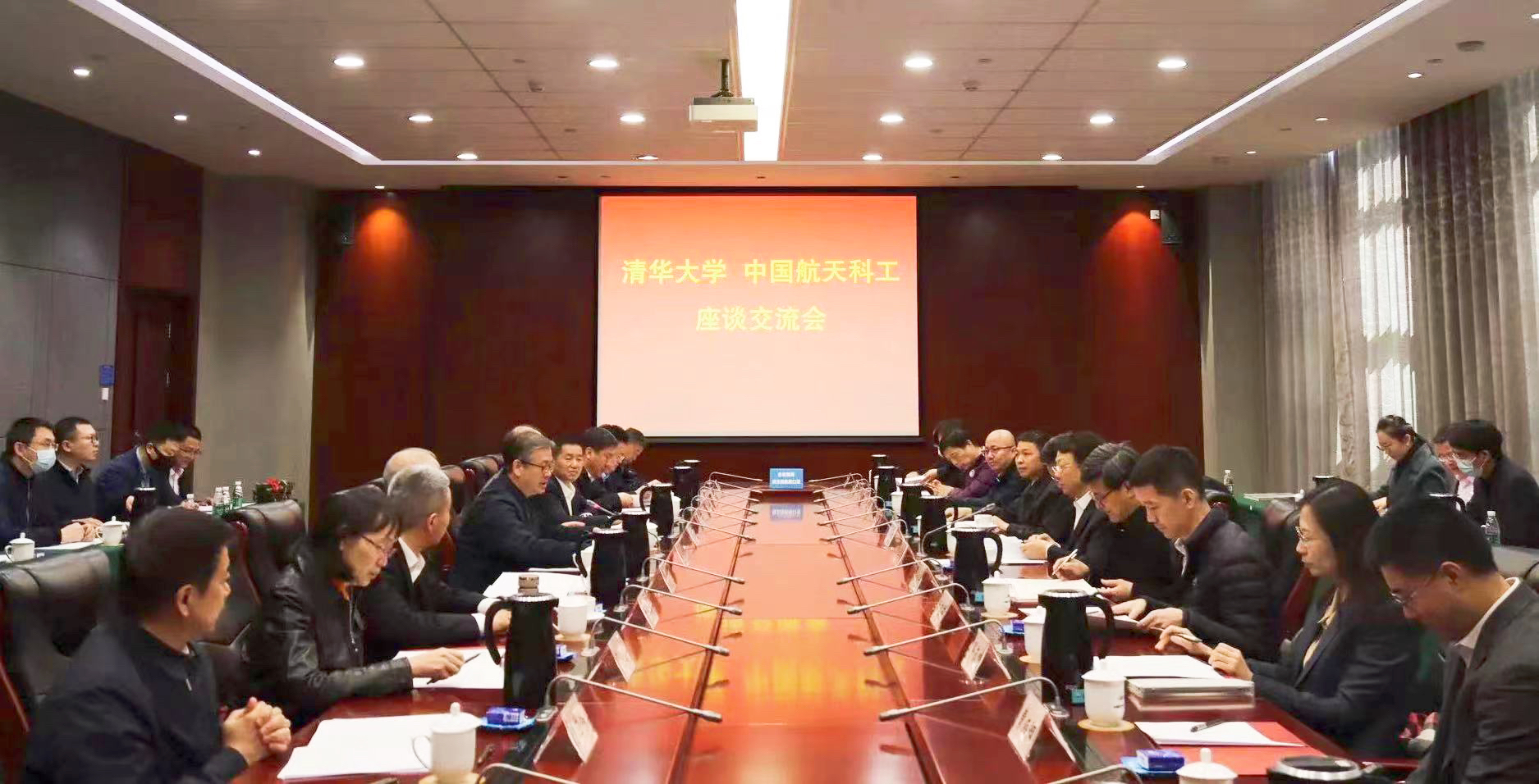20230326-清華大學(xué)赴航天科工訪問調(diào)研-任長勝-座談.jpg