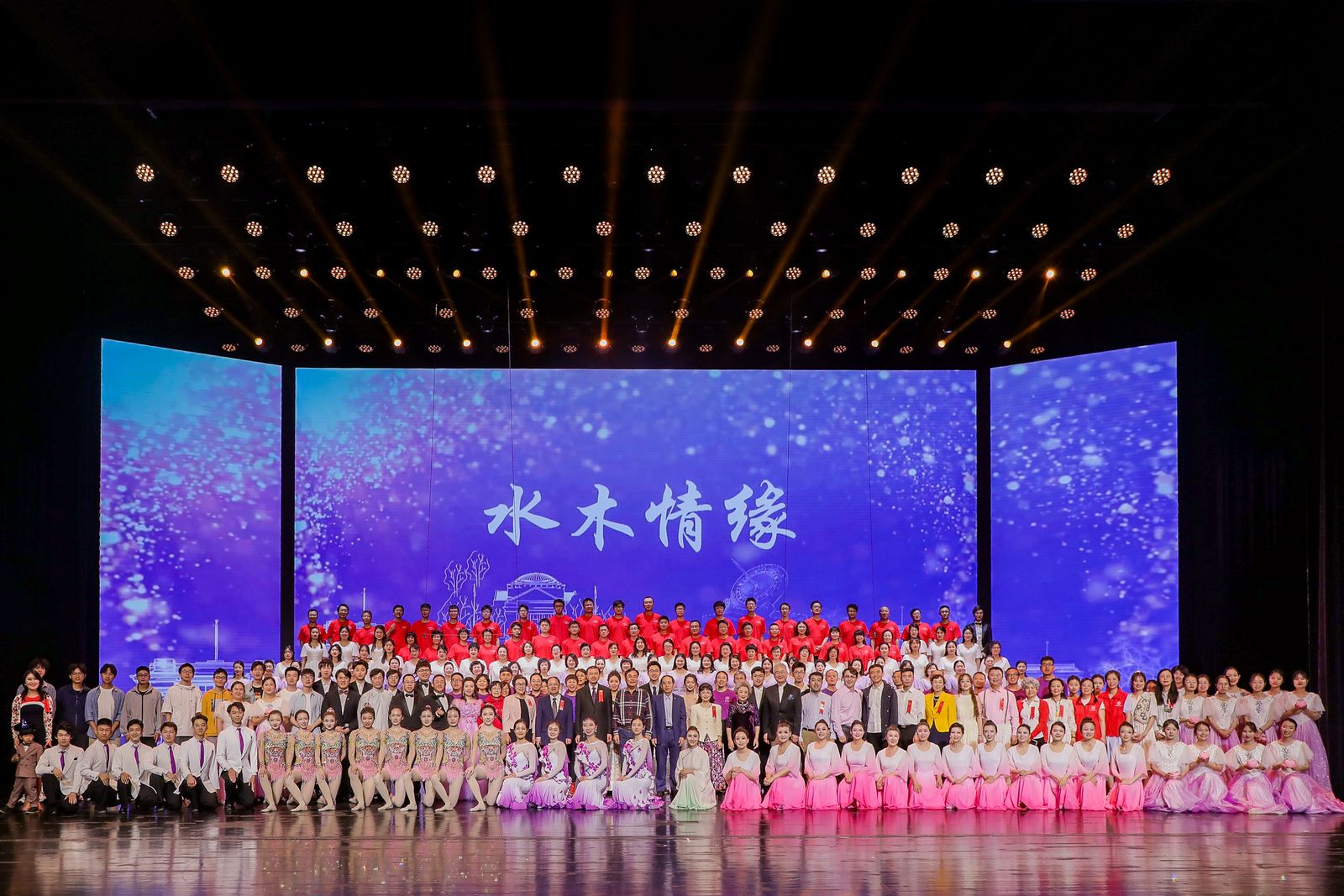 20240428-校慶專場演出-大合影-藝教中心攝-藝教中心,、清華校友總會.jpg
