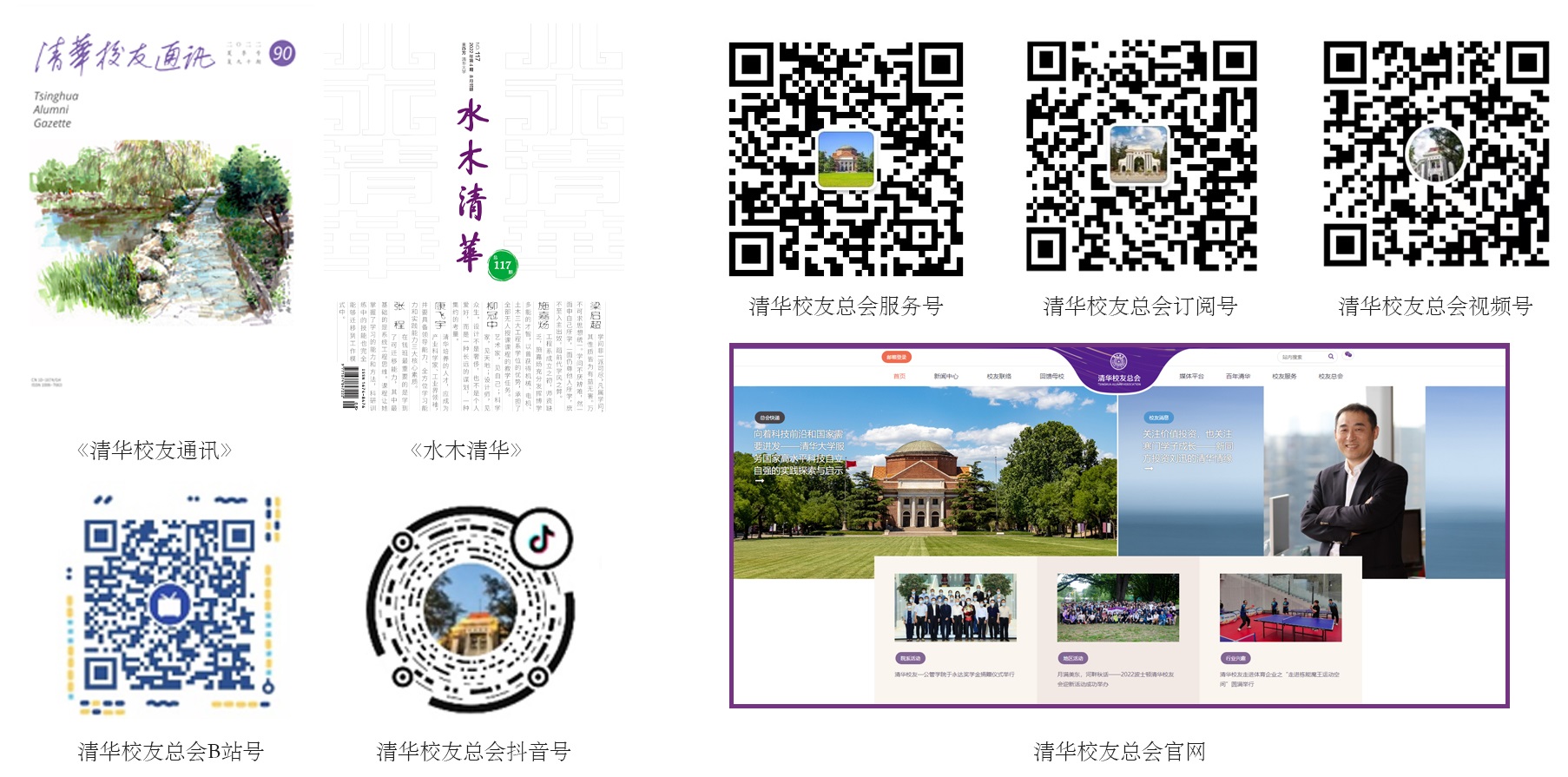 20220929-校友辦-巡禮-“兩刊一網(wǎng)三號”為主的融媒體矩陣.jpg
