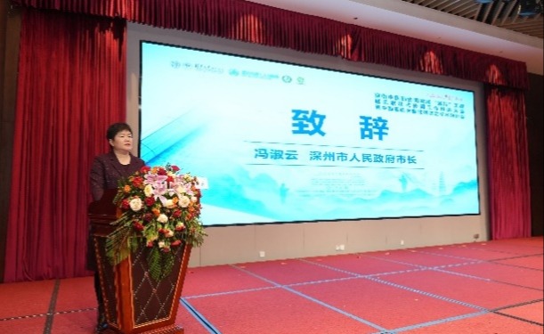 20241212-京衡中醫(yī)藥協(xié)同發(fā)展“名片”工程醫(yī)院聯(lián)動(dòng)式協(xié)同工作推進(jìn)大會(huì)-深州市中西醫(yī)結(jié)合醫(yī)院-深州市人民政府市長(zhǎng)馮淑云致辭 (1).png