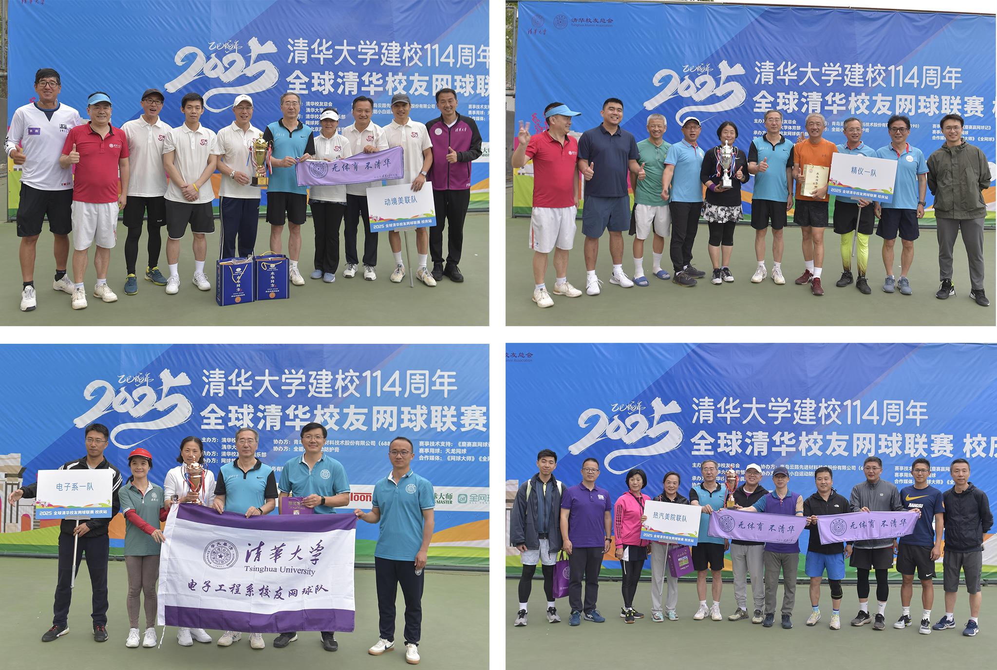 20250426-校友網球賽-葉晴等-團體賽甲組獲獎團隊.jpg