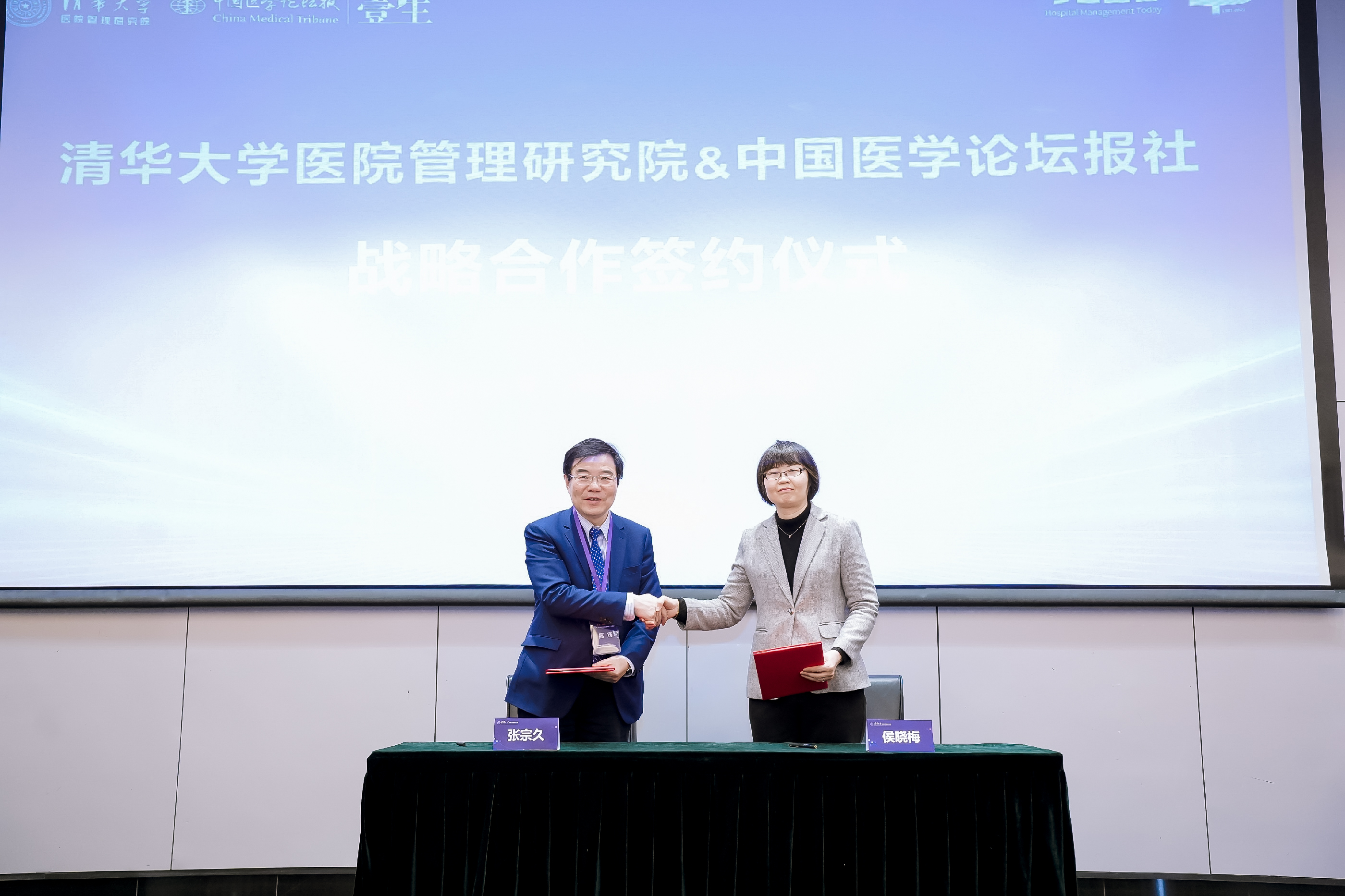 20231126-護(hù)理論壇-簽約儀式-已確認(rèn).jpg