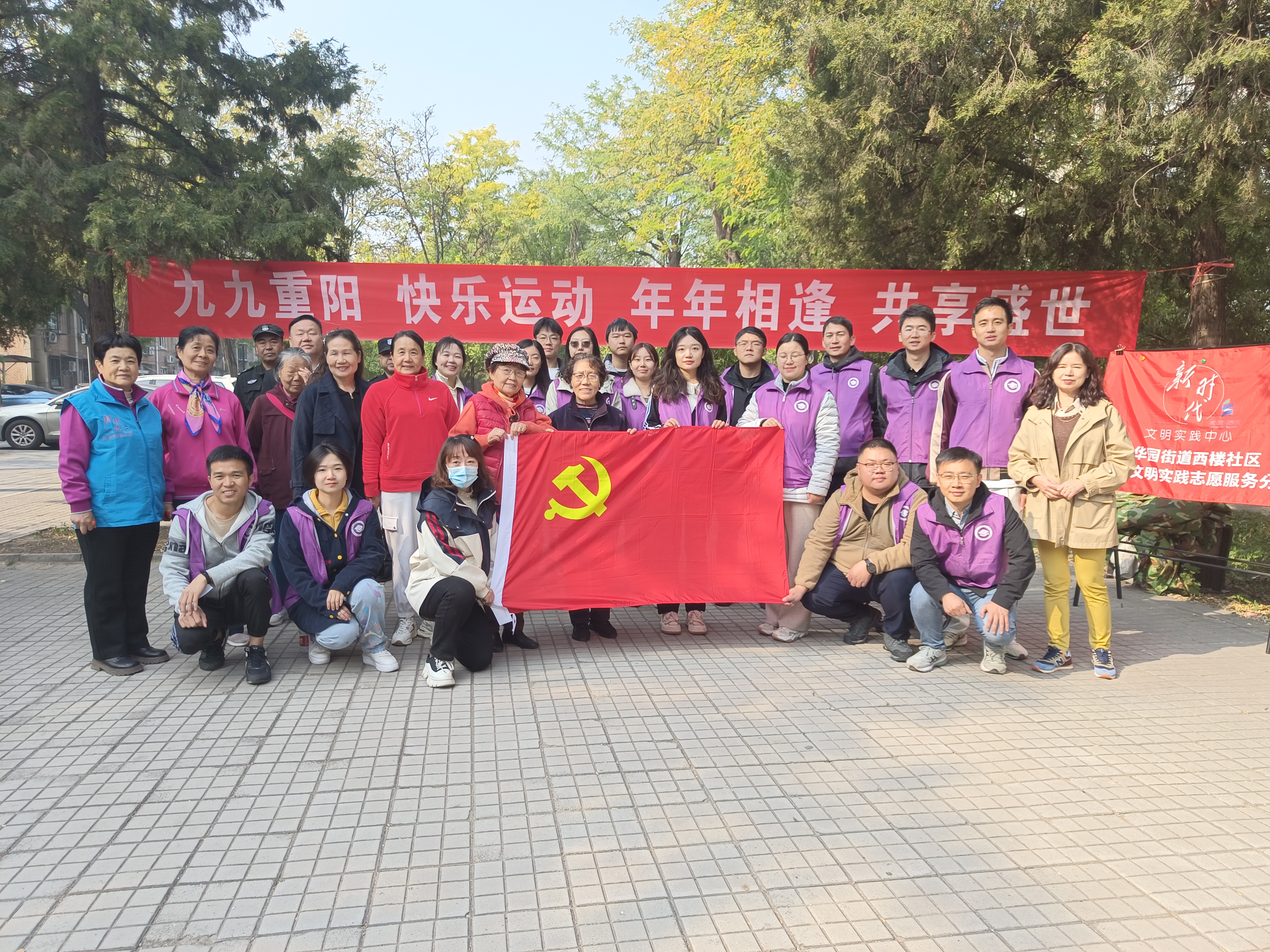 20231023-重陽(yáng)節(jié)“傳承溫暖,敬老愛(ài)老”活動(dòng)-胡益瑋-西南社區(qū)老人、社區(qū)工作人員和志愿者合影.jpg