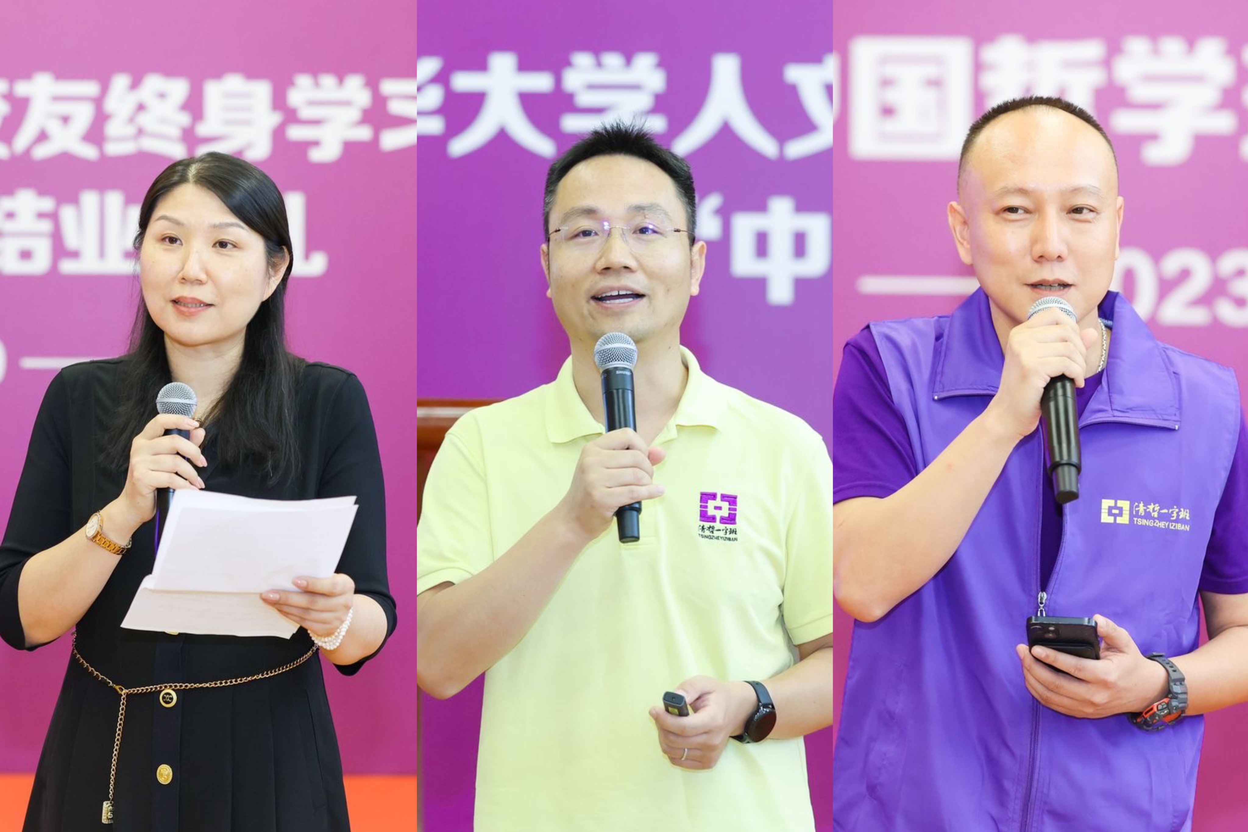20230909-清哲一字班結(jié)業(yè)-學(xué)員代表發(fā)言-緯度文化傳媒-校友總會.jpg