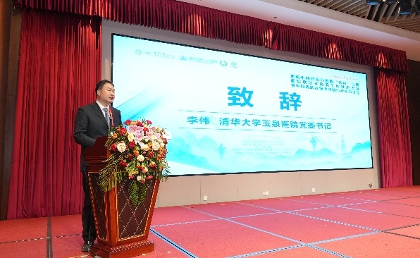 20241212-京衡中醫(yī)藥協(xié)同發(fā)展“名片”工程醫(yī)院聯(lián)動(dòng)式協(xié)同工作推進(jìn)大會(huì)-深州市中西醫(yī)結(jié)合醫(yī)院-清華大學(xué)玉泉醫(yī)院黨委書記,、副院長(zhǎng)李偉致辭.png