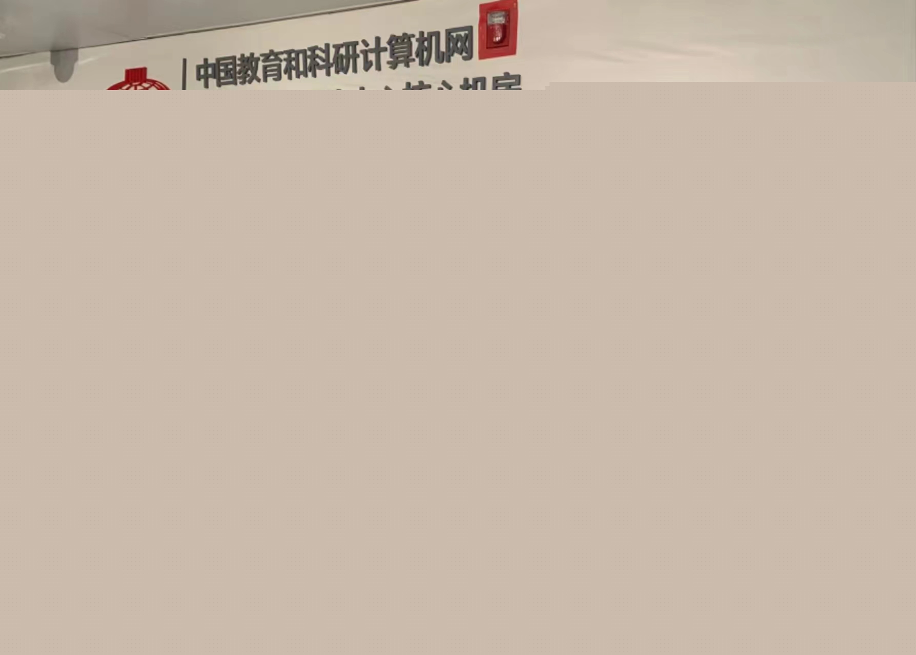 20220519-CERNET保障團(tuán)隊(duì)部分人員合影-保安-CERNET技術(shù)保障團(tuán)隊(duì)部分執(zhí)守人員jpeg 20220519-CERNET保障團(tuán)隊(duì)部分人員合影-保安-CERNET技術(shù)保障團(tuán)隊(duì)部分執(zhí)守人員jpeg