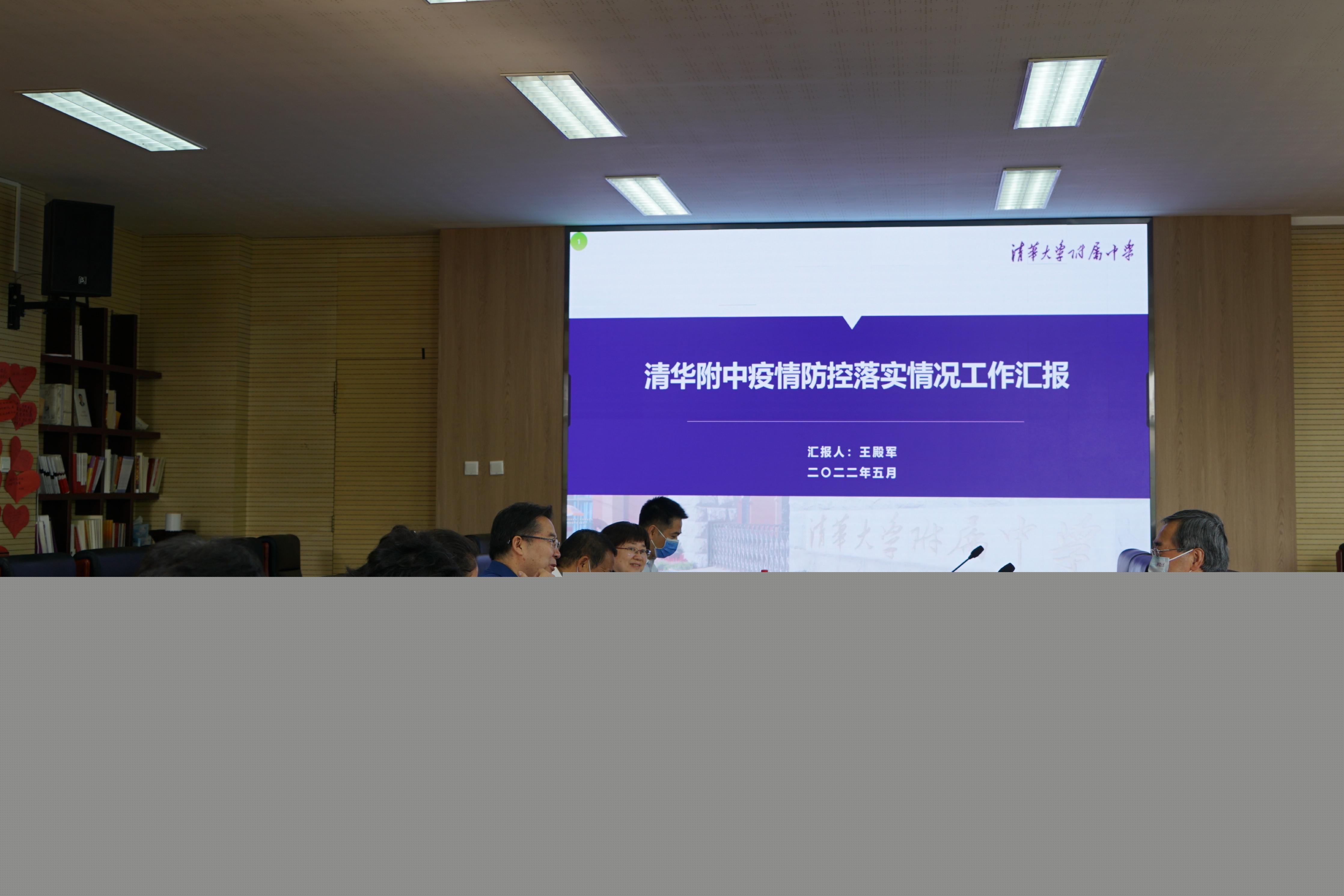 20220520-清華大學校務委員會副主任姜勝耀調(diào)研檢查清華附中疫情防控工作-清華附中-檢查調(diào)研現(xiàn)場.jpg