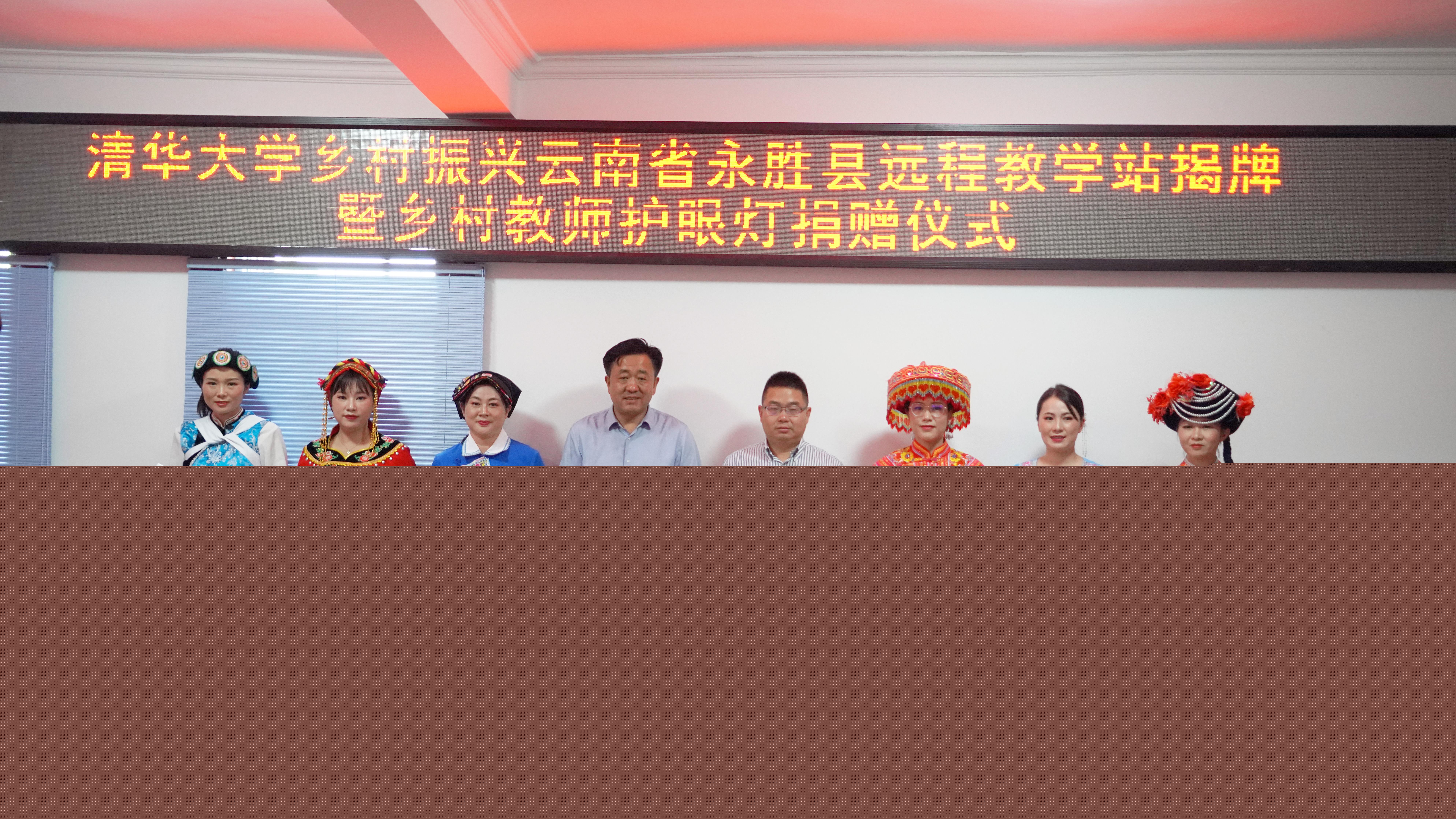 20220621-清華大學(xué)鄉(xiāng)村振興云南省永勝縣教學(xué)站啟動(dòng)暨護(hù)眼燈捐贈(zèng)儀式-云南永勝教學(xué)站拍攝-永勝縣委書記和永宏、財(cái)政部駐云南永勝定點(diǎn)幫扶工作隊(duì)負(fù)責(zé)人、永勝縣委副書記胡振虎 為鄉(xiāng)村振興代表發(fā)放護(hù)眼燈.JPG 20220621-清華大學(xué)鄉(xiāng)村振興云南省永勝縣教學(xué)站啟動(dòng)暨護(hù)眼燈捐贈(zèng)儀式-云南永勝教學(xué)站拍攝-永勝縣委書記和永宏、財(cái)政部駐云南永勝定點(diǎn)幫扶工作隊(duì)負(fù)責(zé)人、永勝縣委副書記胡振虎 為鄉(xiāng)村振興代表發(fā)放護(hù)眼燈.JPG