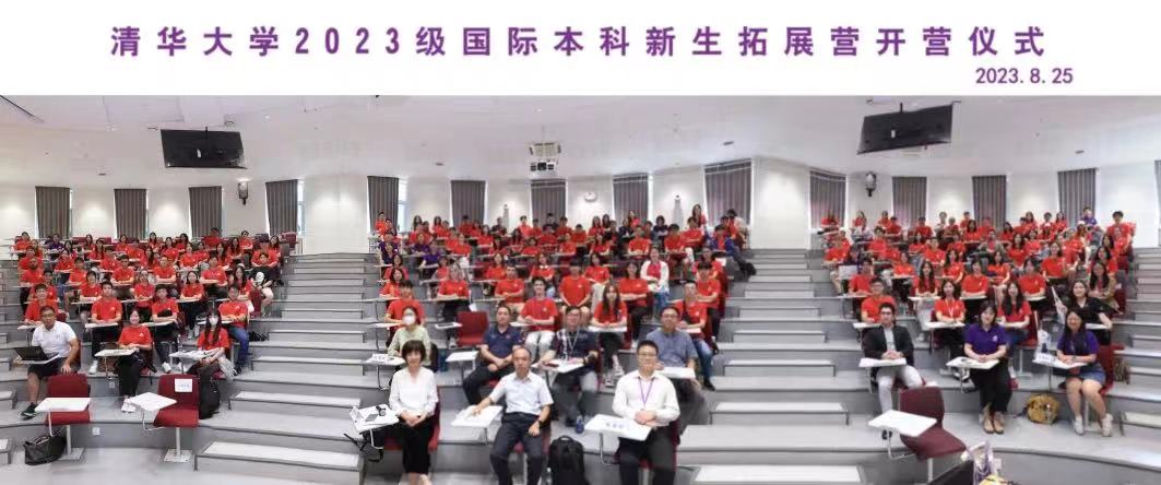 20230825-全體人員合影-國際學(xué)生學(xué)者中心供圖-無.jpg