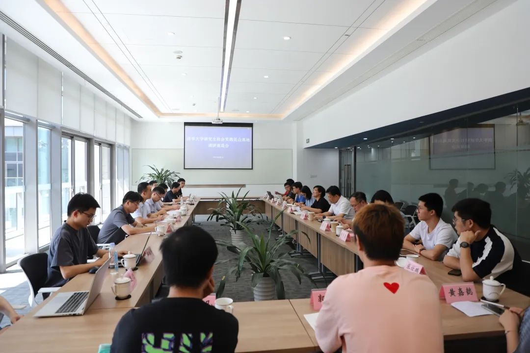 20230804-梁君健一行與昆山市實踐支隊座談-荊文鍇-研工部.jpg