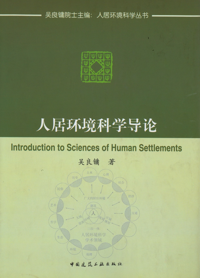 Backup Plus:05-吳:05圖片及其他:著作封面:導論.jpg