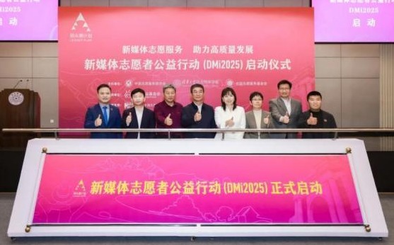 20250102-領(lǐng)頭雁第二期-社科-啟動儀式.jpeg