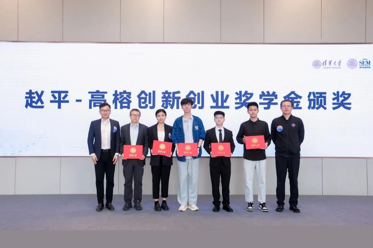 20250514-校長(zhǎng)杯決賽新聞稿-學(xué)院攝影-高榕創(chuàng)新創(chuàng)業(yè)獎(jiǎng)學(xué)金頒獎(jiǎng).jpeg