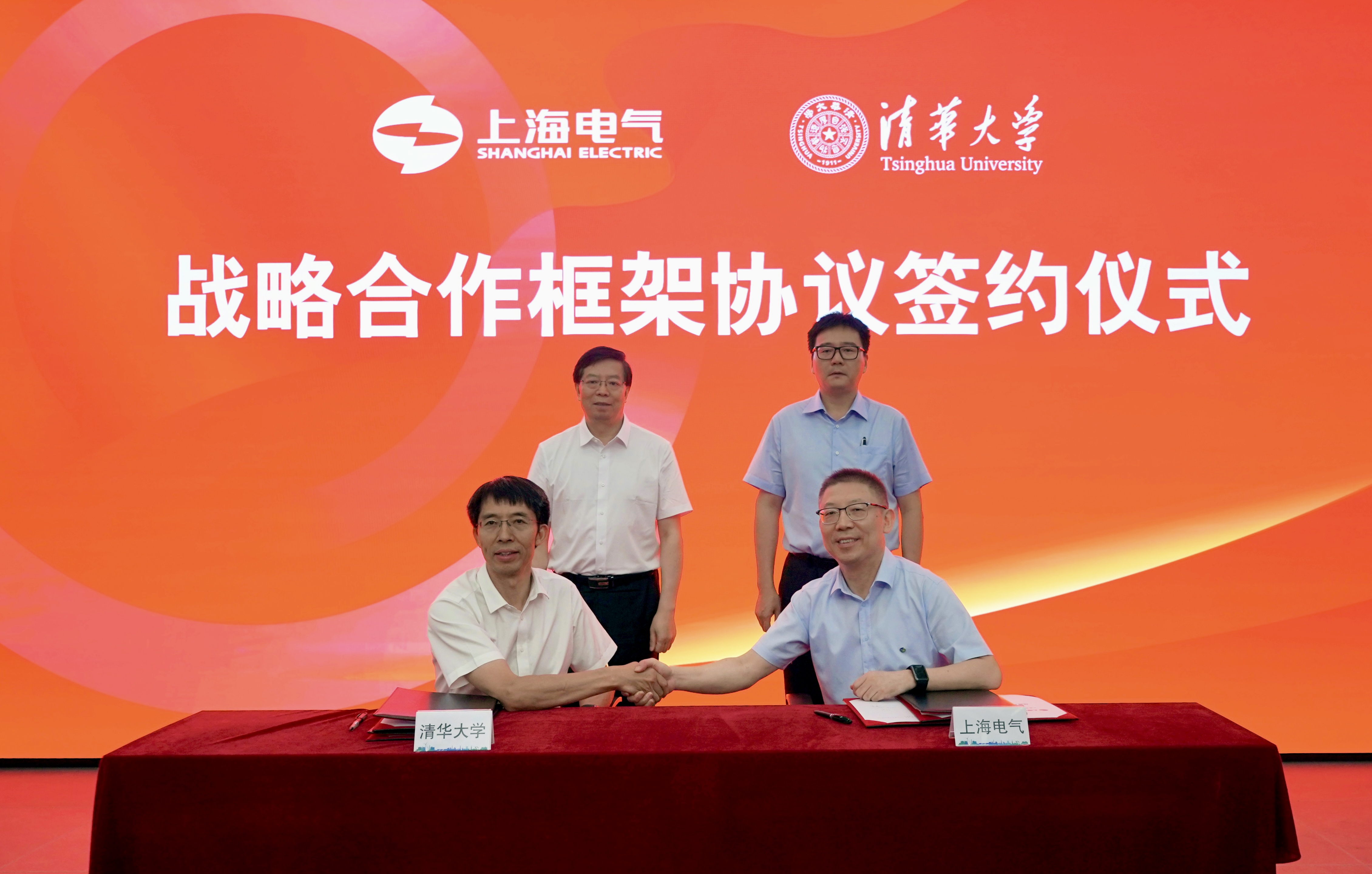 20240723-清華與上海電氣簽署戰(zhàn)略合作協(xié)議-曹慶慶-簽約現(xiàn)場.jpg