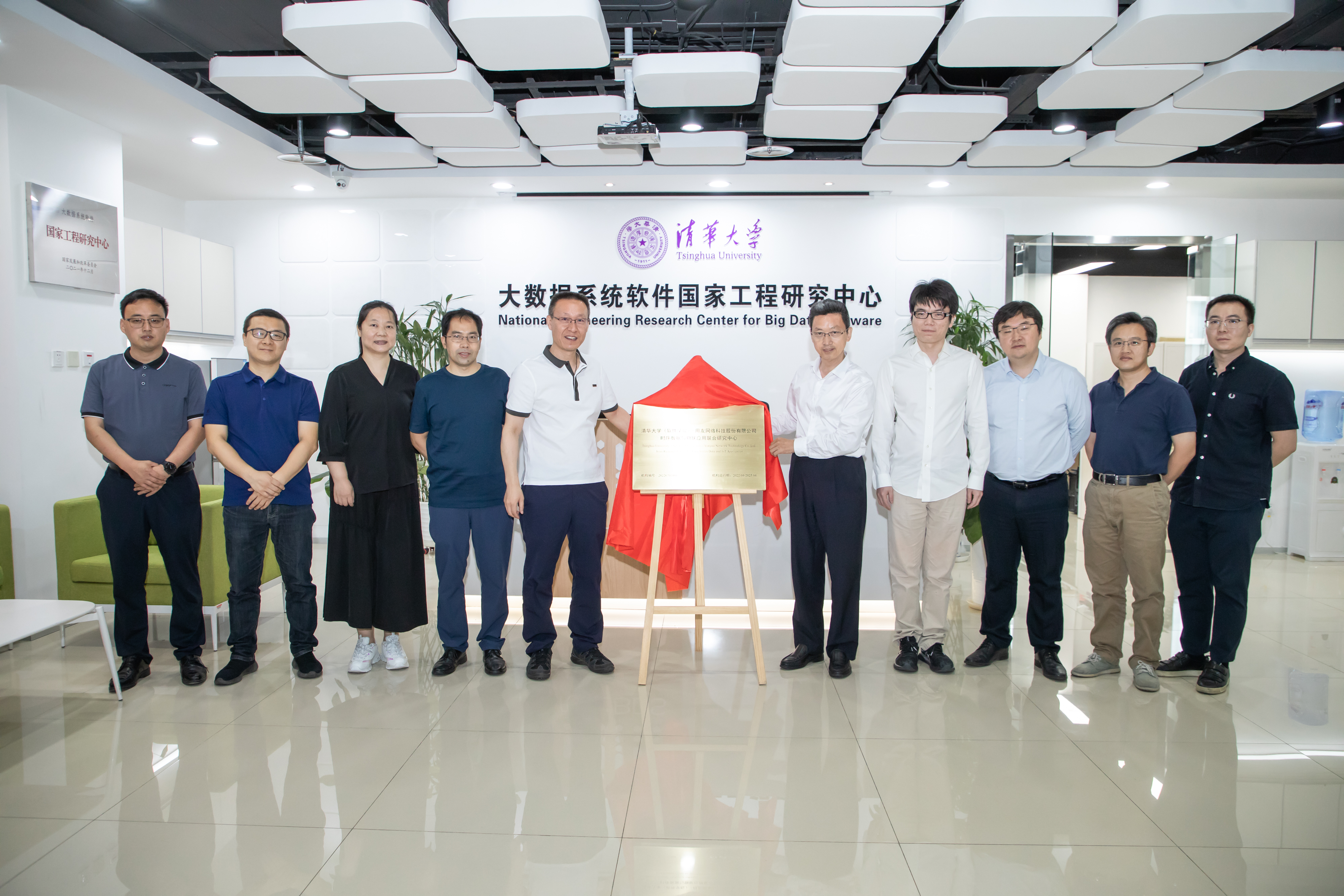 20220627-清華用友聯(lián)合研究中心成立大會-張新鵬-揭牌儀式.jpg