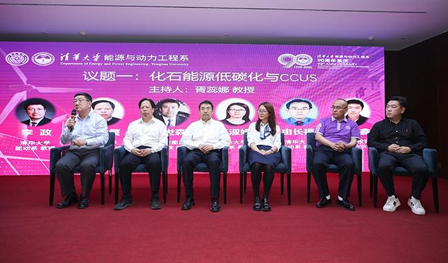 20220423-雙碳目標下能源科技發(fā)展論壇-王碩-“化石能源低碳化與CCUS”專題討論.jpg 20220423-雙碳目標下能源科技發(fā)展論壇-王碩-“化石能源低碳化與CCUS”專題討論.jpg
