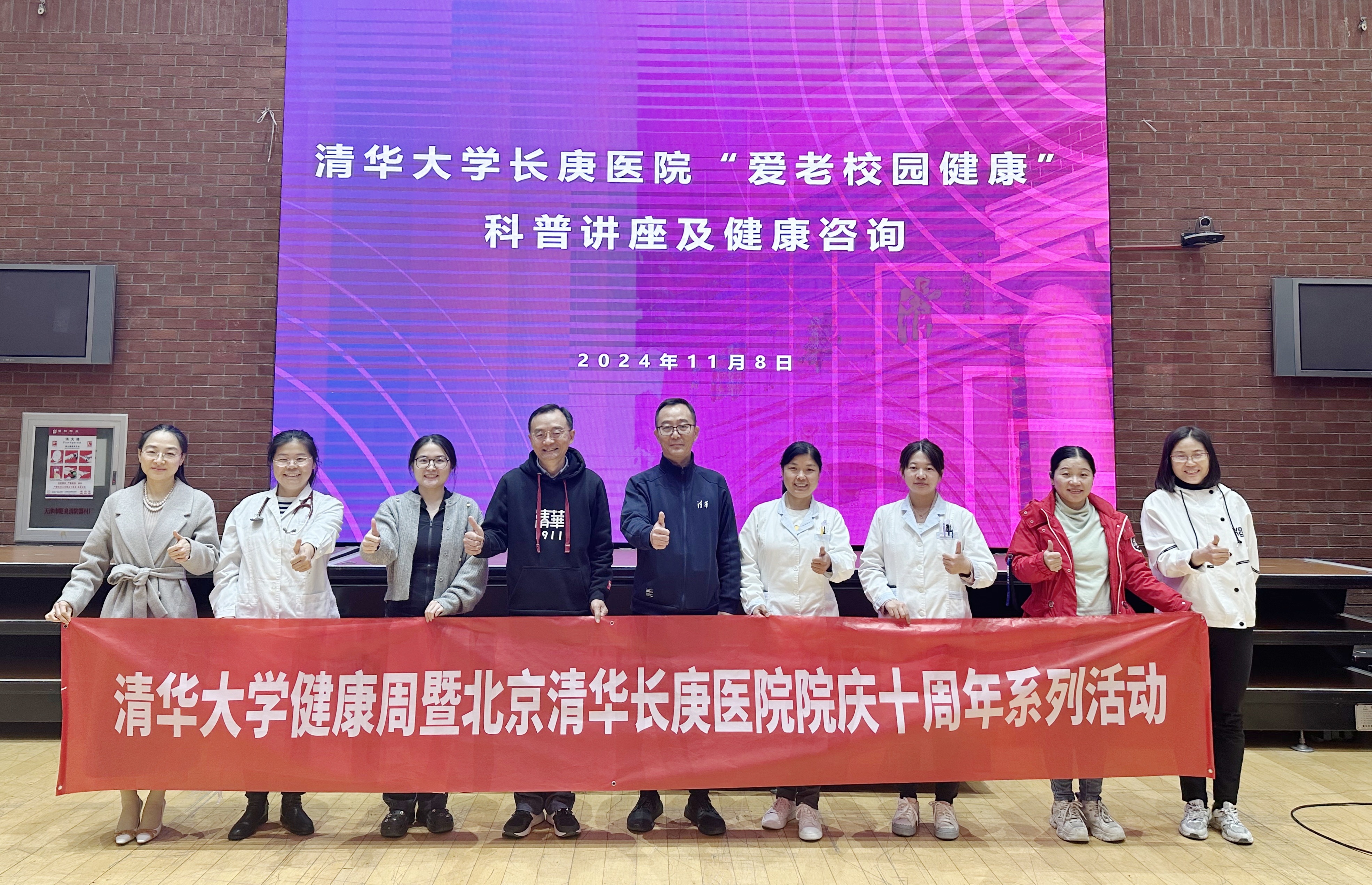 20241114-健康周1-醫(yī)院供稿-醫(yī)院供稿-醫(yī)院供稿.jpg