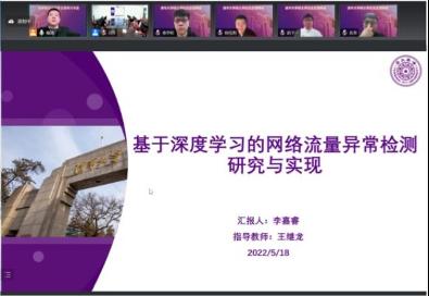 20200519-網(wǎng)絡研究院學生畢業(yè)答辯-張甲-線上線下結合進行答辯報告.png