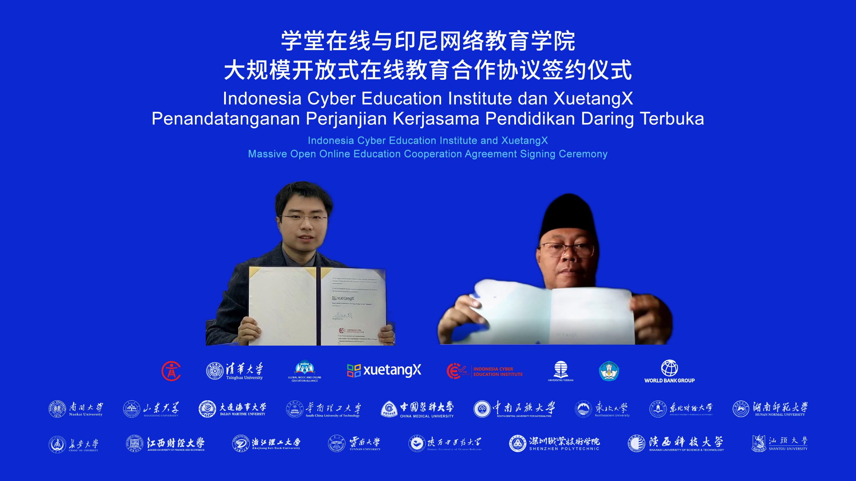 20220224-學(xué)堂在線與印尼國家在線課程平臺(tái)合作簽約儀式在線舉行-在線教育中心-簽約儀式.png