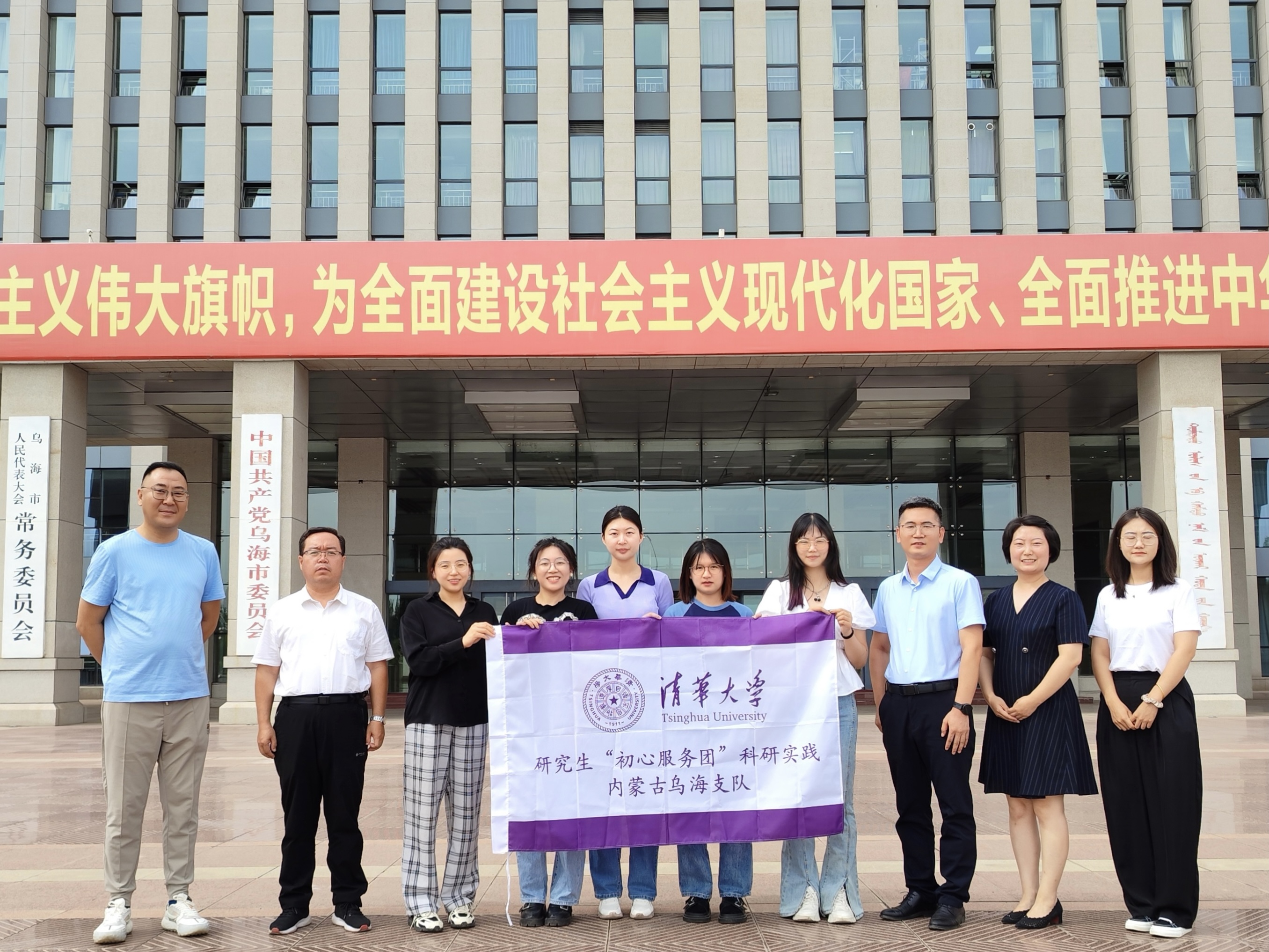 20230804-在與祖國同行中綻放青春光彩-無-“初心服務(wù)團(tuán)”烏海站點(diǎn)合影.jpg