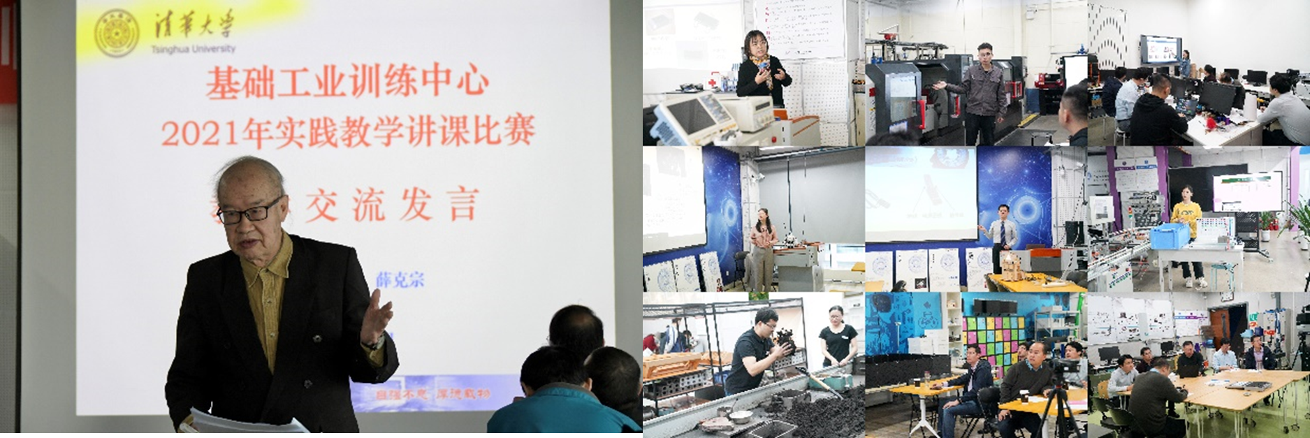 20220406-工程訓(xùn)練系列課程開展勞動教育的的探索-雷羽千-開展以“職業(yè)榜樣在我身邊”為主題的交流分享活動,邀請航天航空學(xué)院教授薛克宗講授示范課.png