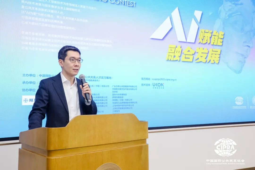 20250326-第十屆中國大學(xué)生公共關(guān)系策劃創(chuàng)業(yè)大賽-劉喜生-周慶安致辭.png