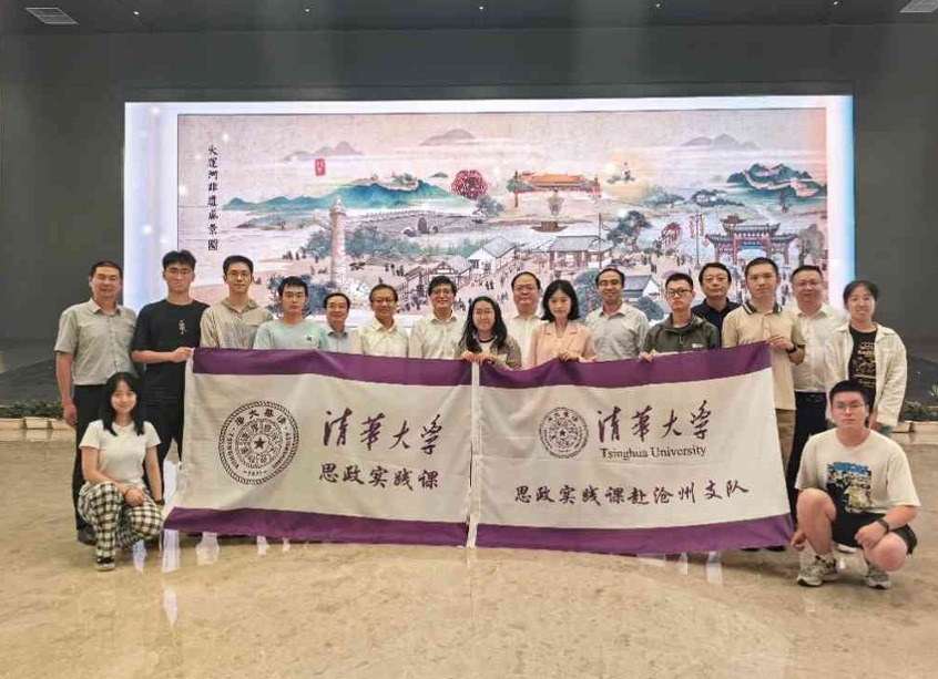 20240318-五周年,這是,,清華答卷-馬院供圖-副校長(zhǎng)姜培學(xué)率思政實(shí)踐課支隊(duì)赴河北滄州開展社會(huì)實(shí)踐.png