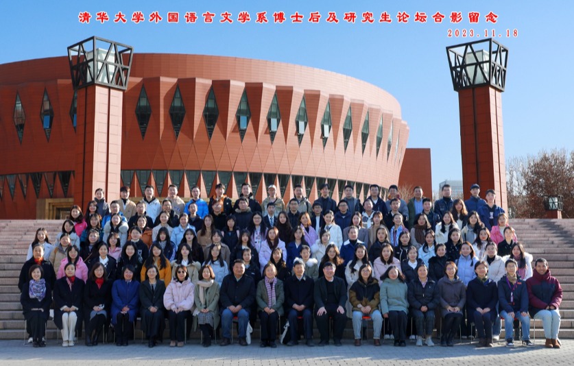 20231118-研究生論壇-許剛-新聞報道6.png