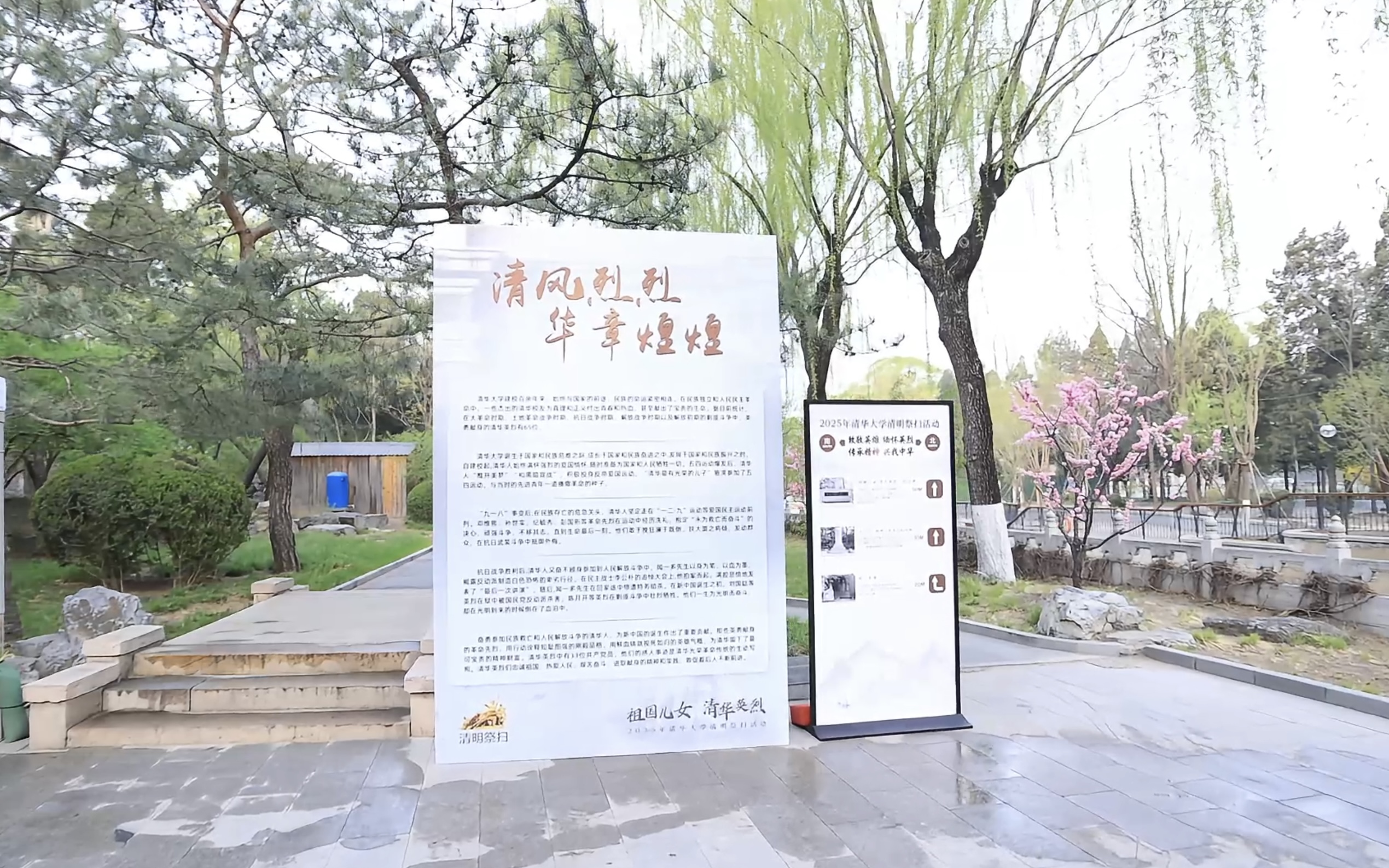 20250404-清明祭掃活動- 蔣孟凌-清華英烈專題展覽.jpg