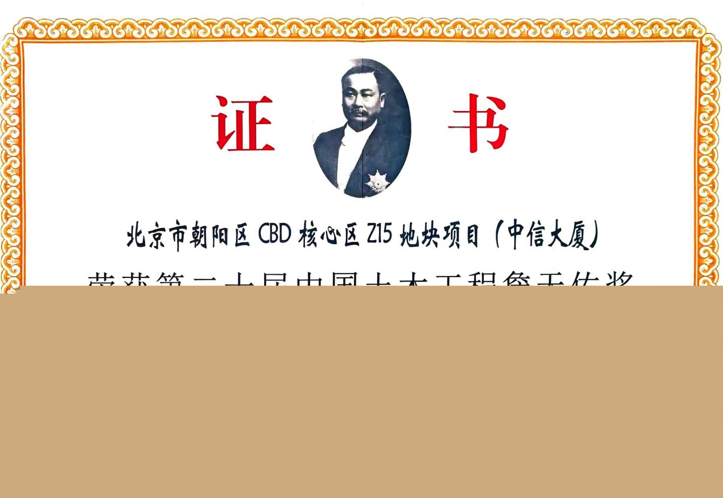 20250422-我校參與完成的兩項(xiàng)標(biāo)志性工程獲行業(yè)學(xué)會(huì)工程獎(jiǎng)-截圖-中國(guó)土木工程詹天佑獎(jiǎng).jpg