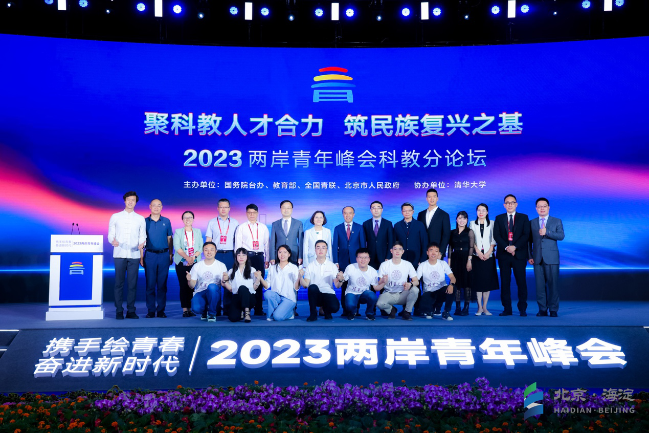 20230712-兩岸青年論壇-合影-無 - 副本.png