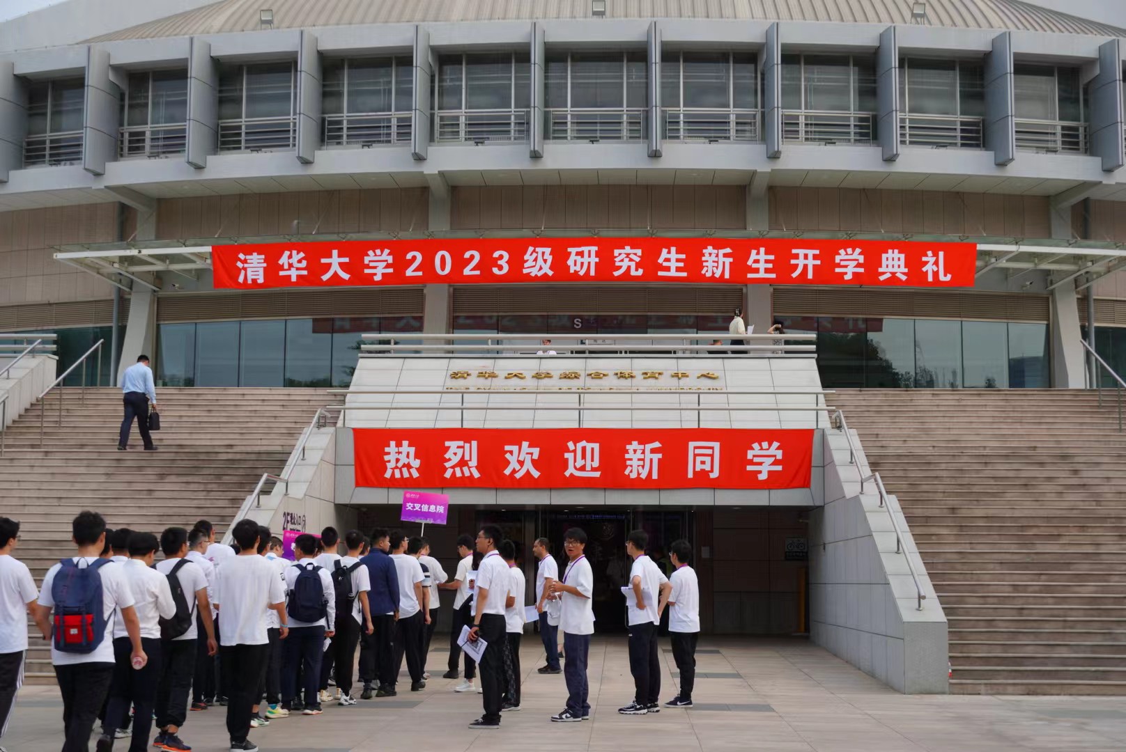 20230902-2023年研究生新生開學(xué)典禮-李昂-外部.jpg
