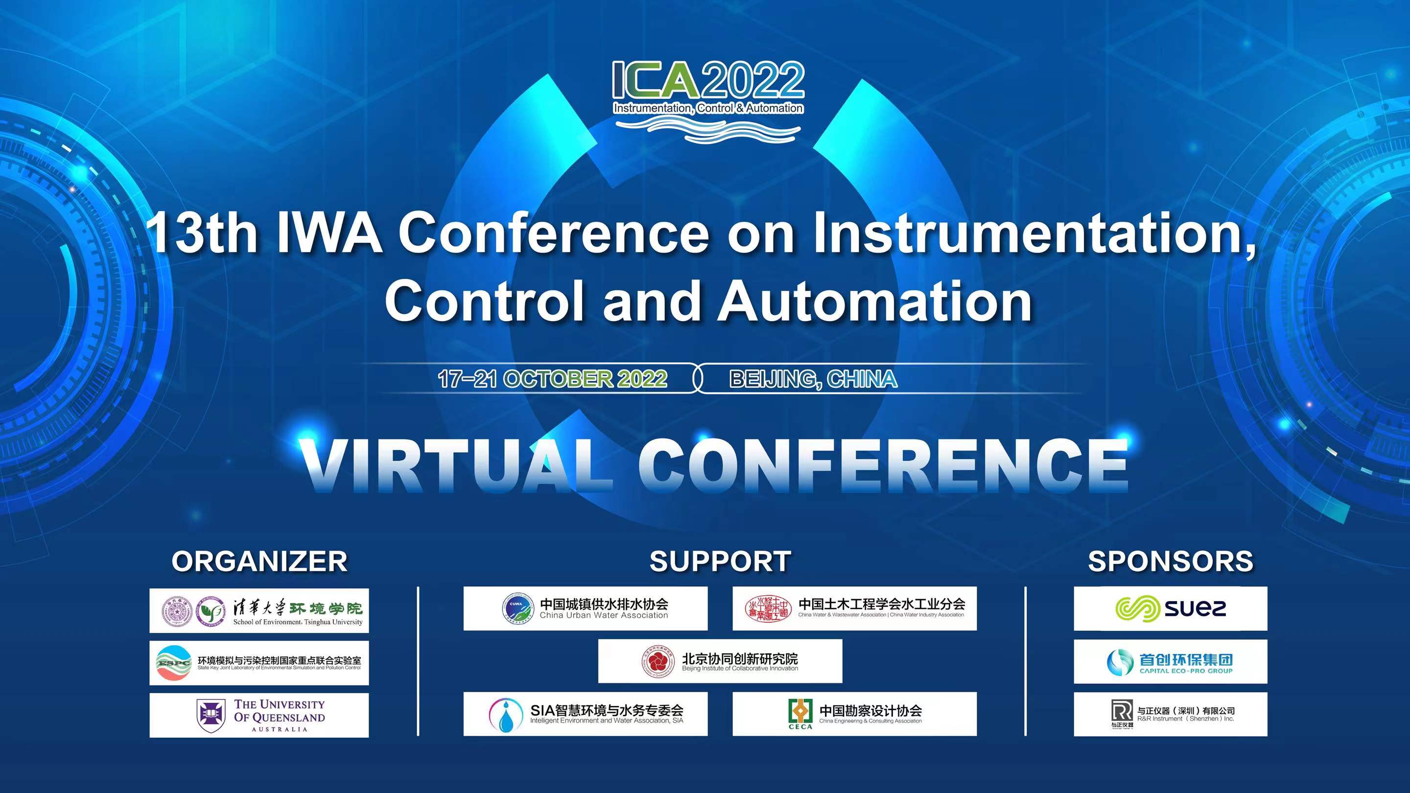 20221021-第13屆IWA儀表、控制和自動(dòng)化大會(huì)(ICA2022)成功舉辦-會(huì)議組委會(huì)-大會(huì)海報(bào).jpg