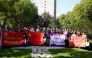 支部與南航黨支部合影