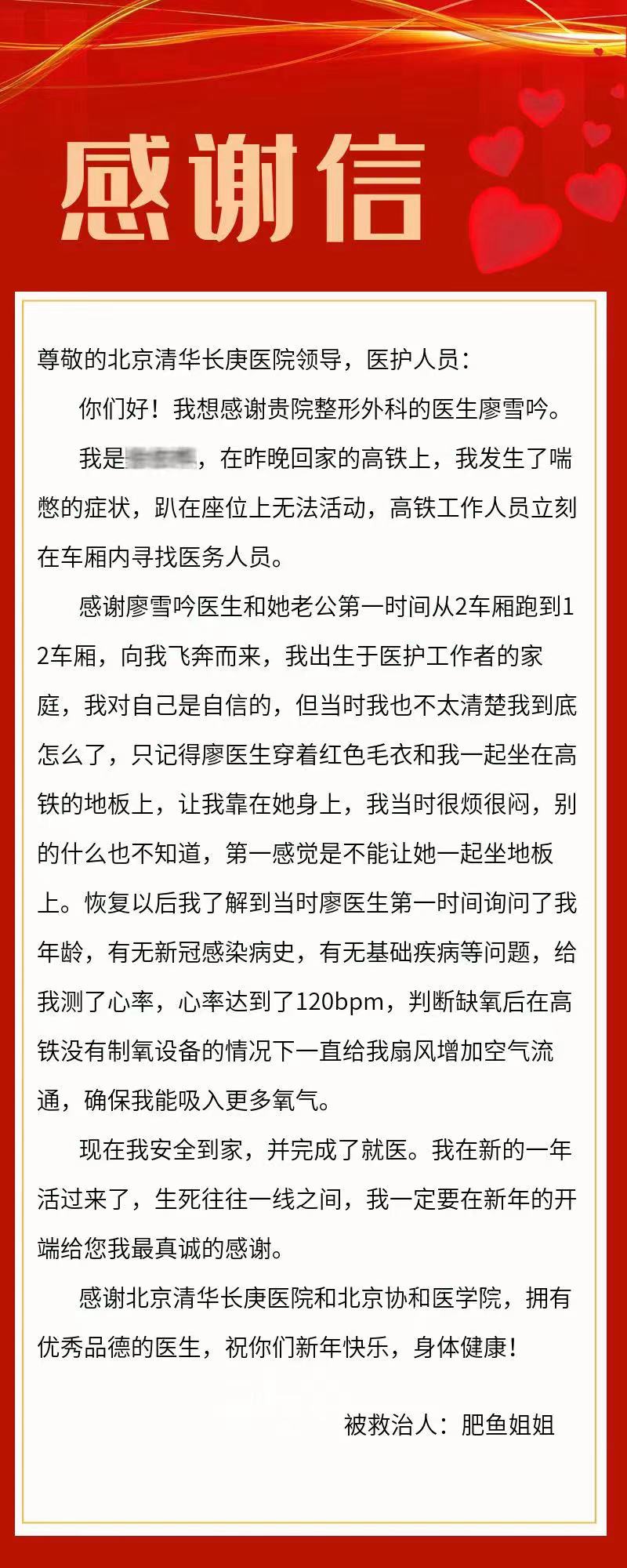 20230104-高鐵急救3-醫(yī)院供稿-醫(yī)院供稿.jpg