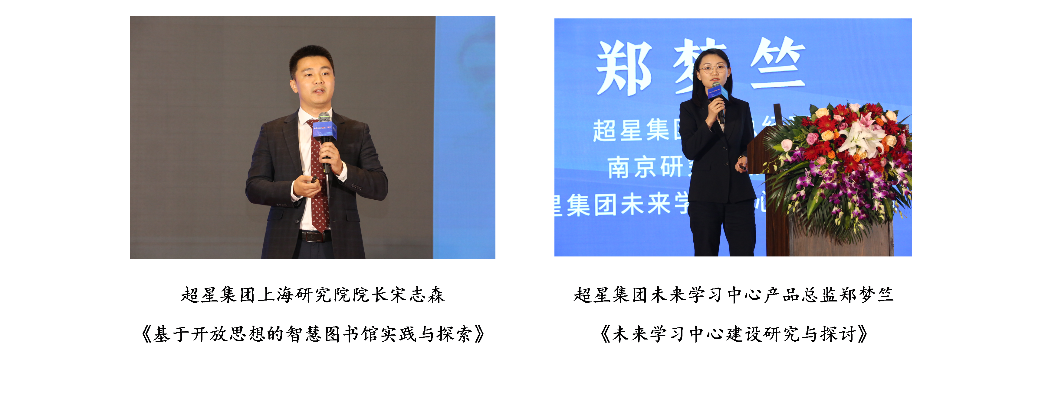 20231025-“數(shù)字教育背景下未來學(xué)習(xí)中心與智慧圖書館生態(tài)建設(shè)”研討會-張婉君-行業(yè)公司專家作報告.png
