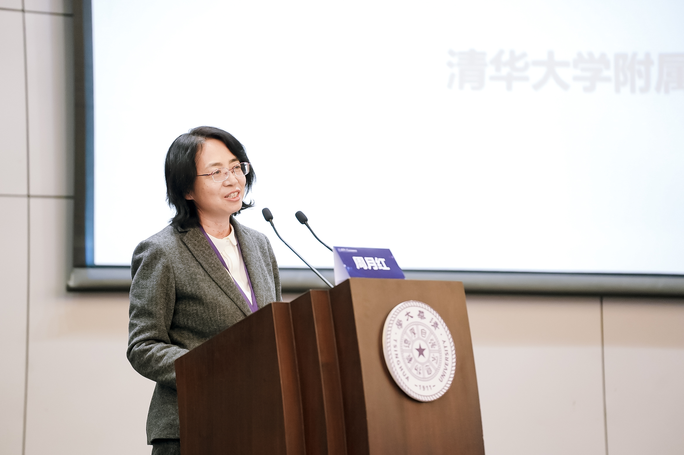 20231126-護(hù)理論壇--周月紅致辭-已確認(rèn).jpg