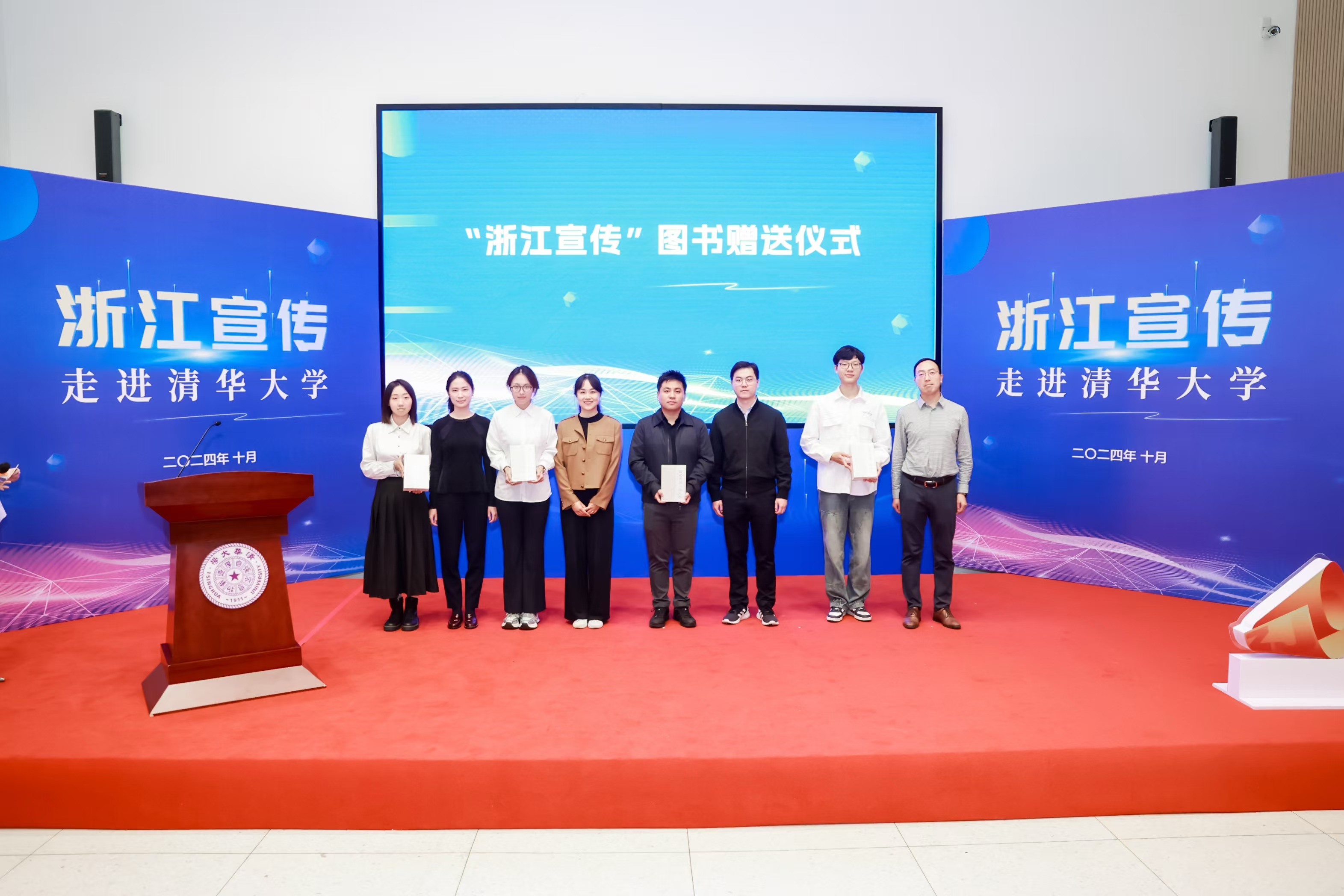 20241018-浙江宣傳進清華-主辦單位提供-贈書.jpg