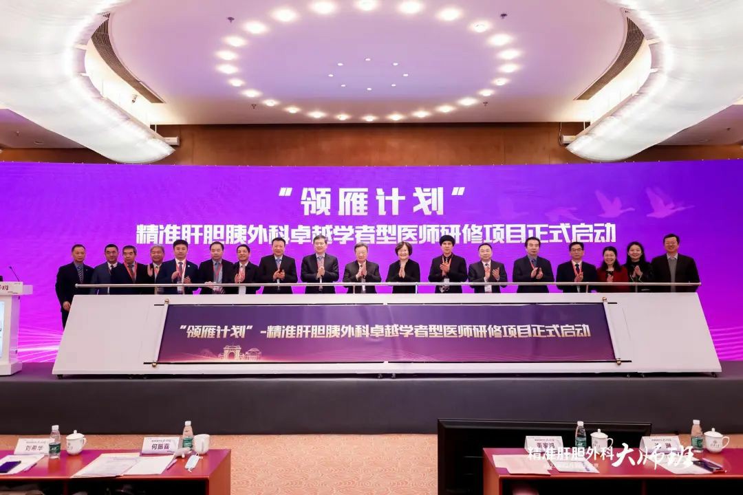 20240131-領(lǐng)雁計(jì)劃-醫(yī)院供稿-醫(yī)院供稿.jpg
