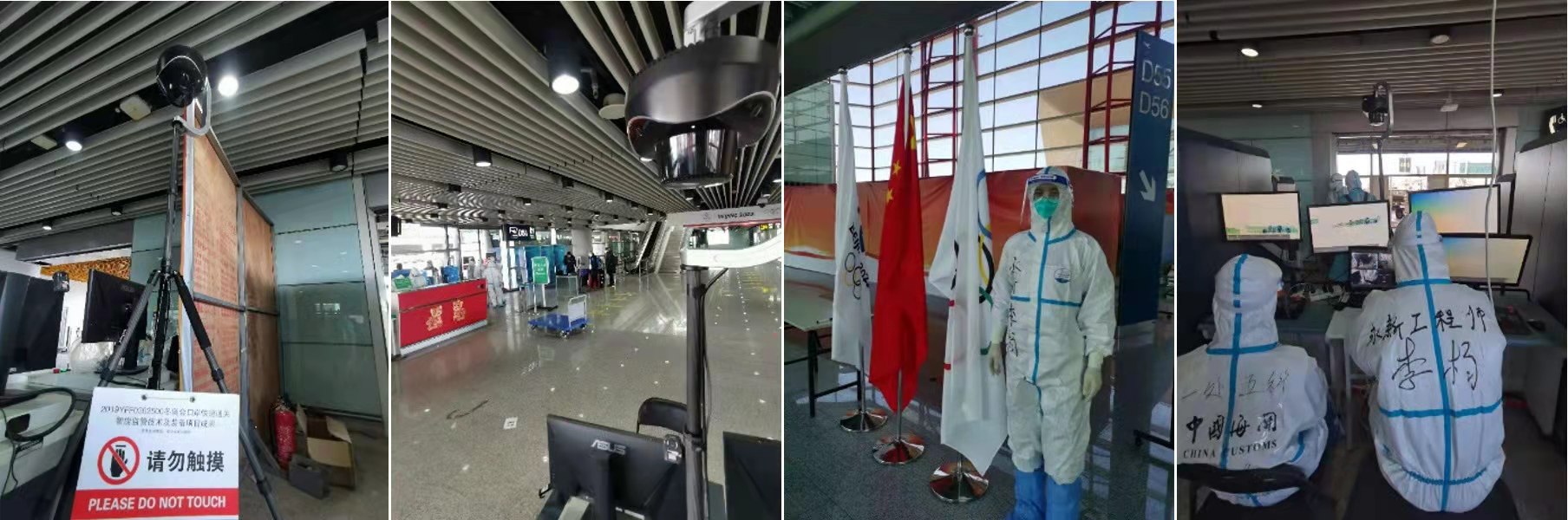 20220205-冬奧項目新聞-未知-課題組成員在冬奧閉環(huán)入境旅檢貨檢通道負(fù)責(zé)設(shè)備調(diào)試運行.jpg