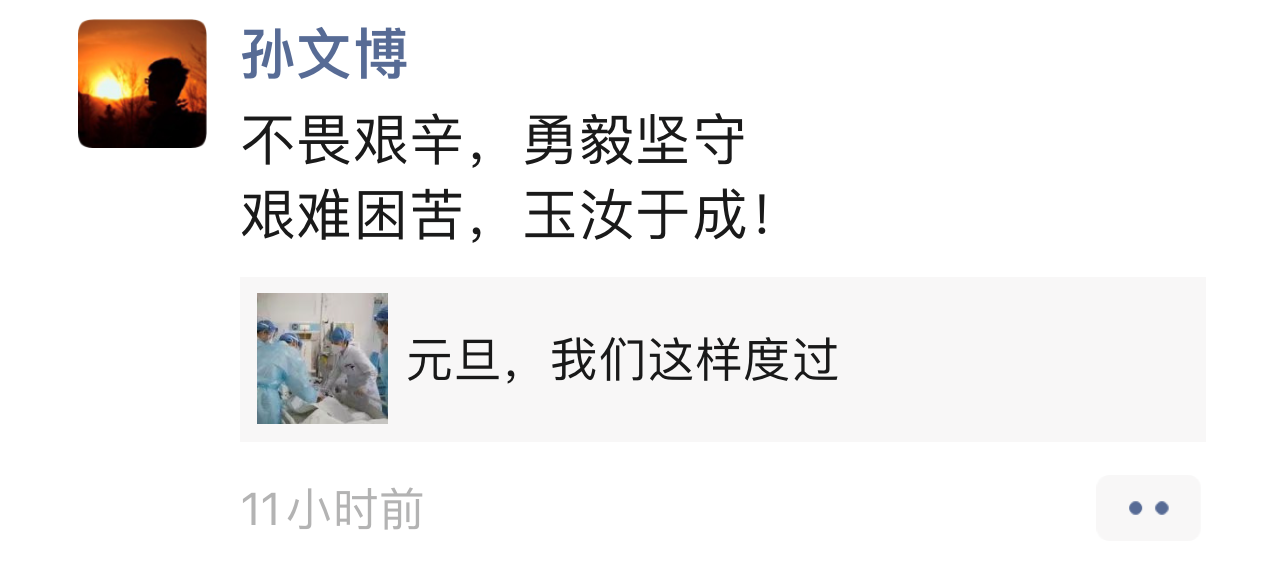 醫(yī)療-孫文博.png 醫(yī)療-孫文博.png
