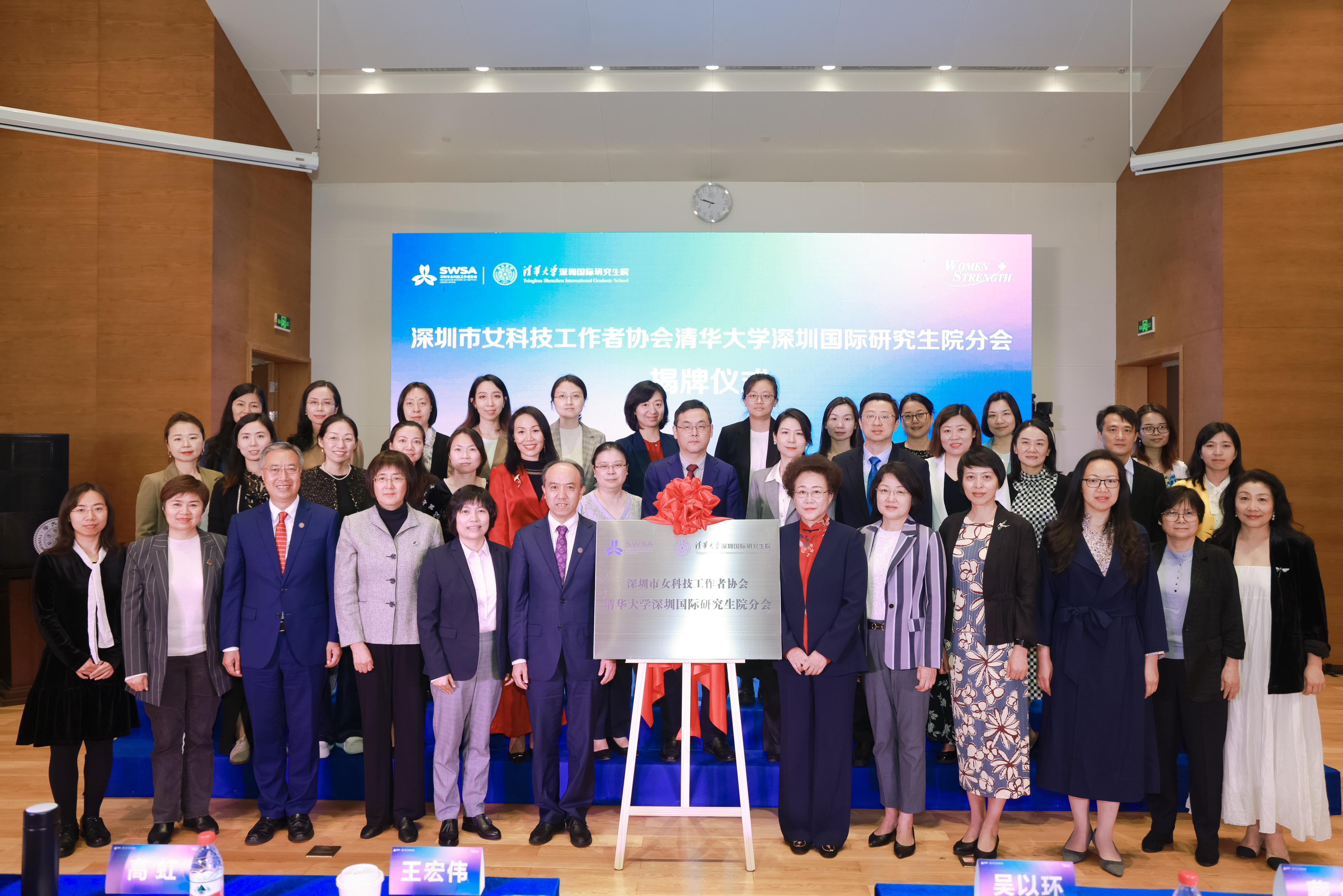 20230318-深圳市女科技工作者協(xié)會清華大學(xué)深圳國際研究生院分會揭牌儀式-深圳國際研究生院-深圳國際研究生院.jpg