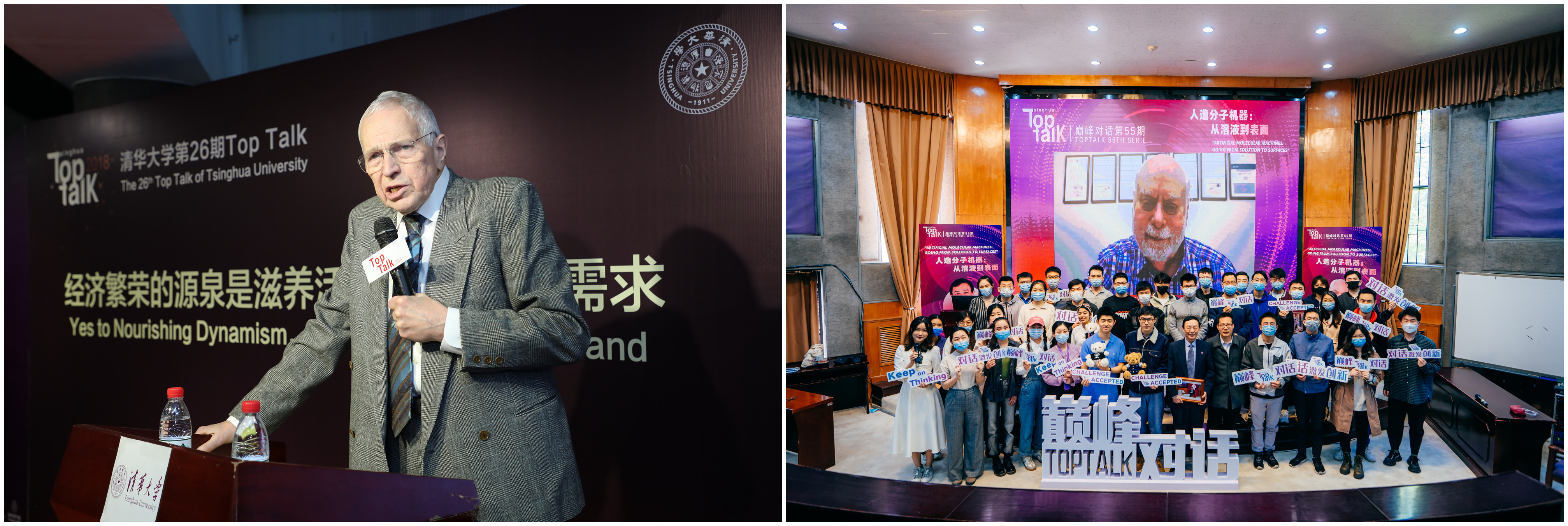 20220513-立足中國、面向全球,搭建國際化交流平臺-諾獎級頂尖學(xué)者做客“巔峰對話”-無_副本jpg 20220513-立足中國、面向全球,搭建國際化交流平臺-諾獎級頂尖學(xué)者做客“巔峰對話”-無_副本jpg