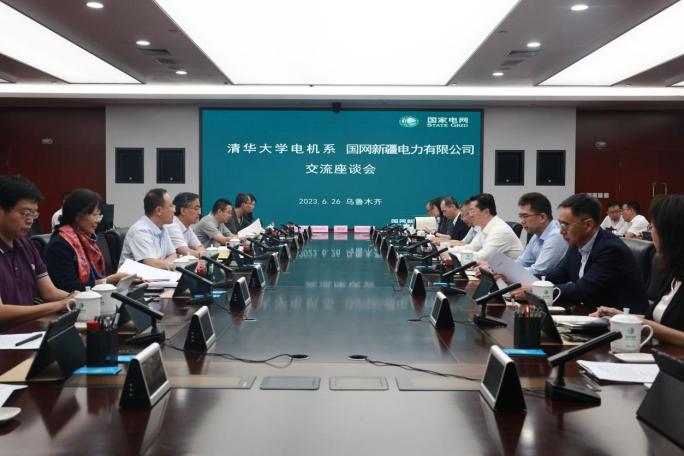 20230630-XX-XX-電機系與國網(wǎng)新疆電力交流座談.png