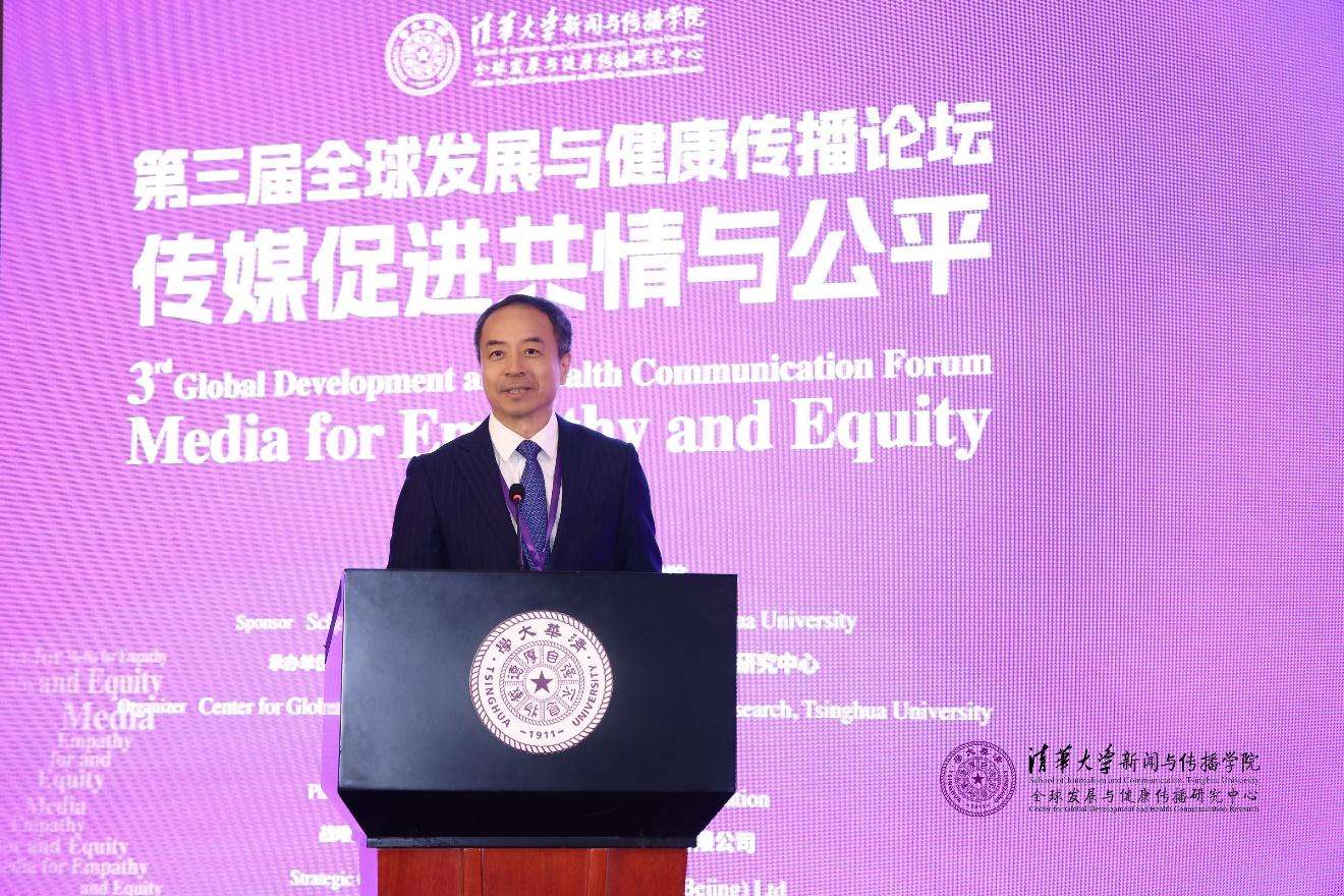 20241019-聚焦傳播促進(jìn)全球共情與公平,第三屆全球發(fā)展與健康傳播論壇在清華大學(xué)舉行-新聞學(xué)院-崔士鑫,人民日?qǐng)?bào)社副總編輯.jpg