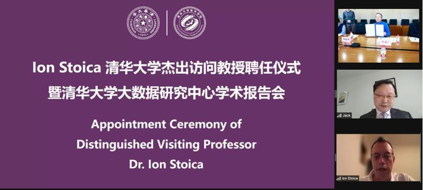 202101207-IonStoica-劉璘-聘任儀式.png