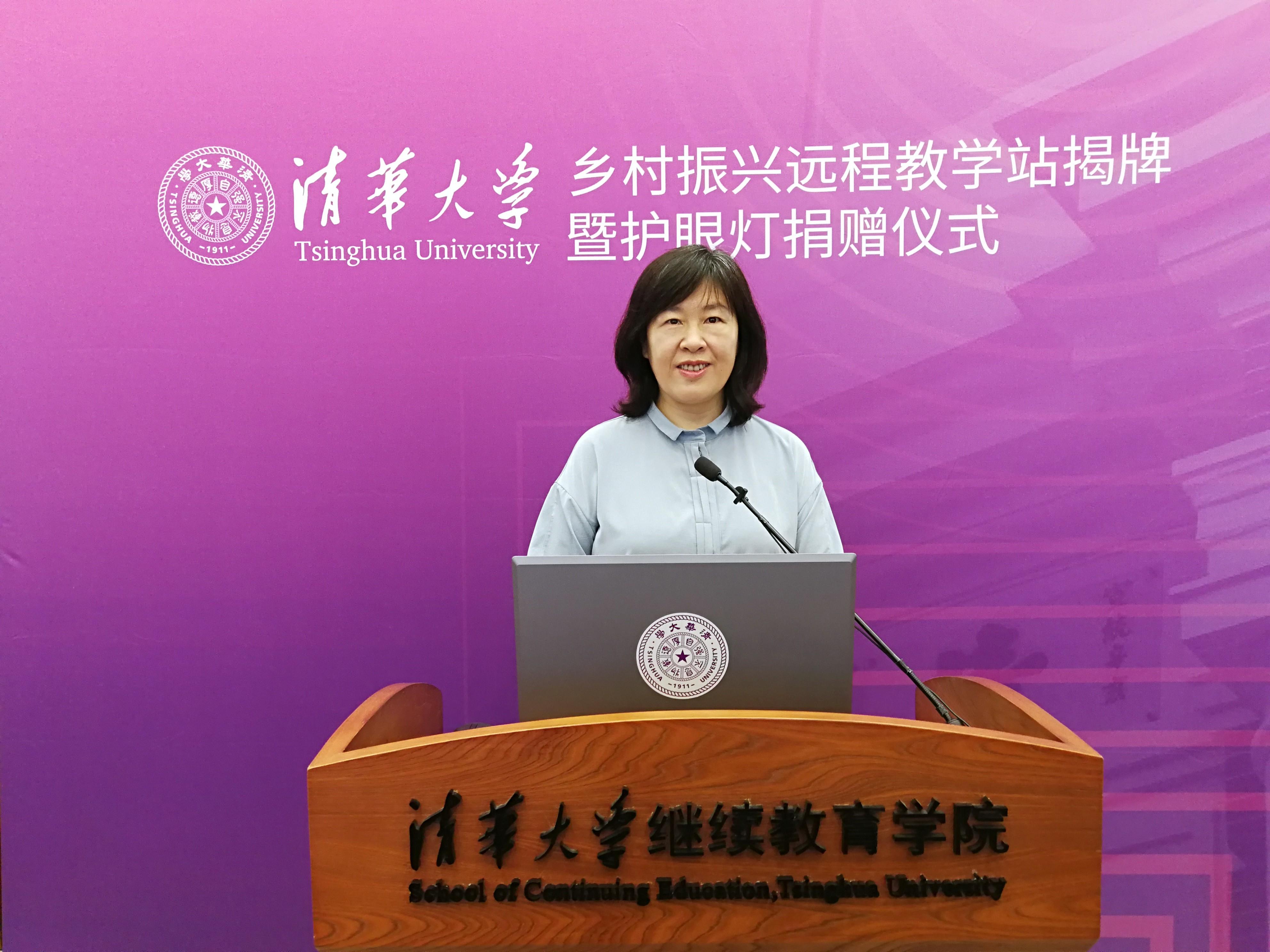 20220621-清華大學(xué)鄉(xiāng)村振興云南省永勝縣教學(xué)站啟動(dòng)暨護(hù)眼燈捐贈(zèng)儀式-趙鵬拍攝-清華大學(xué)繼續(xù)教育學(xué)院黨委副書記、紀(jì)委書記張文雪致辭.jpg 20220621-清華大學(xué)鄉(xiāng)村振興云南省永勝縣教學(xué)站啟動(dòng)暨護(hù)眼燈捐贈(zèng)儀式-趙鵬拍攝-清華大學(xué)繼續(xù)教育學(xué)院黨委副書記、紀(jì)委書記張文雪致辭.jpg