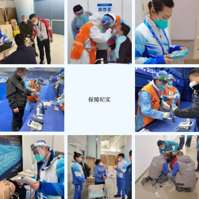20220302-北京清華長庚醫(yī)院國家游泳中心醫(yī)療保障隊執(zhí)行醫(yī)療保障任務-醫(yī)院供圖-醫(yī)院供圖.png